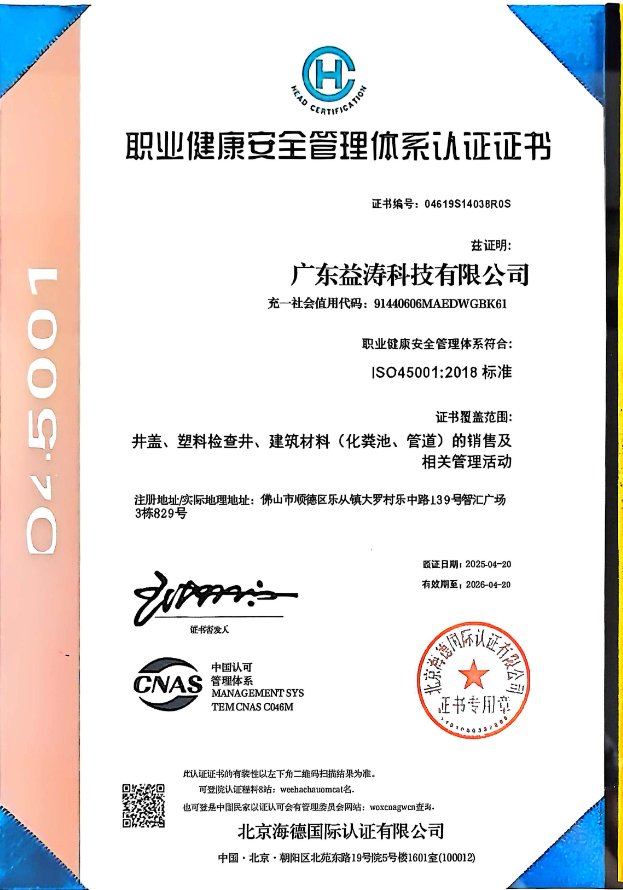 阜龙乡荣誉证书