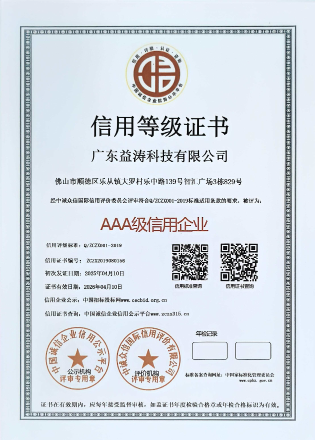 阜龙乡荣誉证书