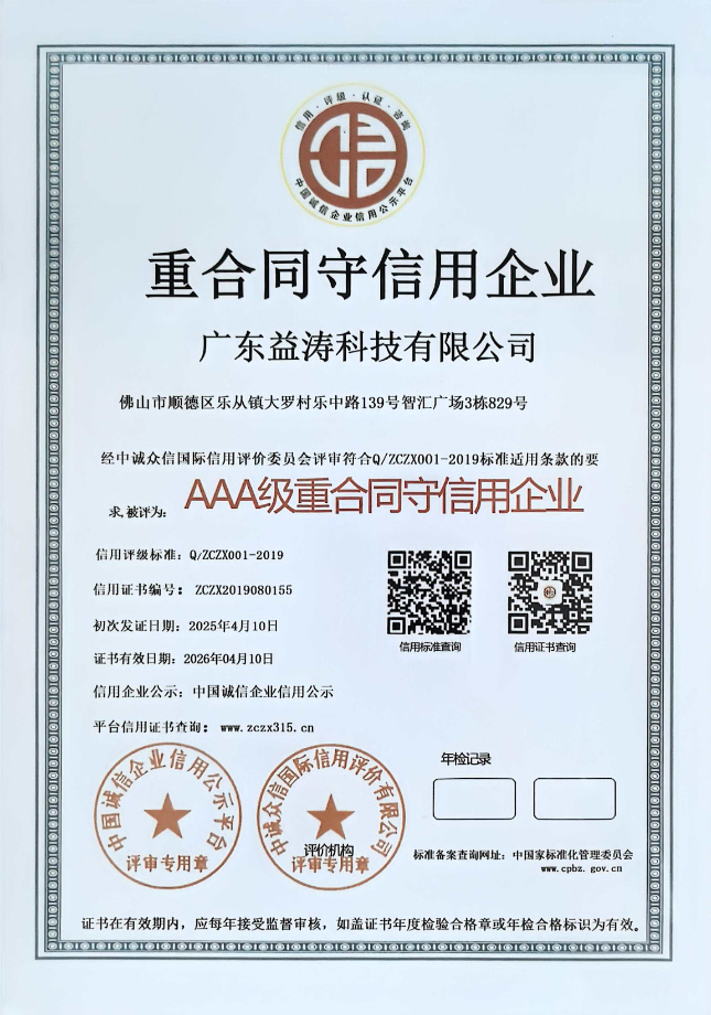 阜龙乡荣誉证书