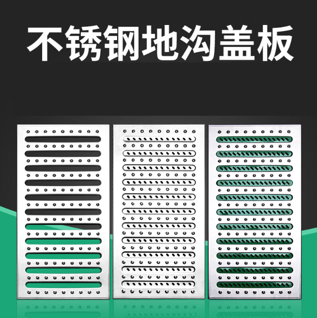 阜龙乡不锈钢沟盖板展示