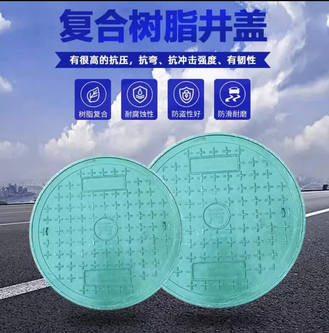 阜龙乡树脂复合圆井展示